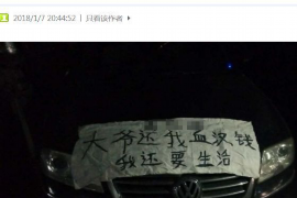 新密讨债公司成功追回消防工程公司欠款108万成功案例